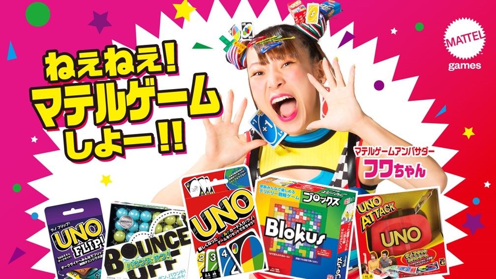フワちゃんを起用したマテルゲームの広告ビジュアル。