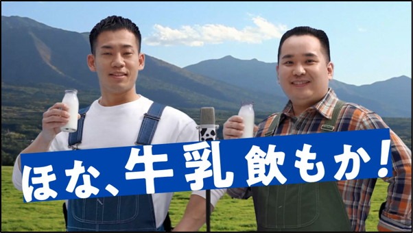 Web動画「ミルクボーイ・牛乳を、飲んで応援してください」編より。
