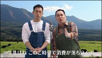 Web動画「ミルクボーイ・牛乳を、飲んで応援してください」編より。