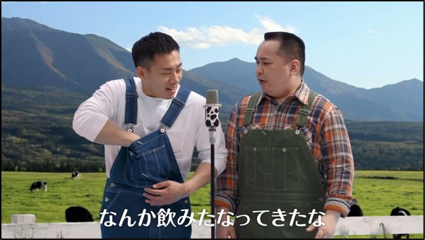 Web動画「ミルクボーイ・牛乳を、飲んで応援してください」編より。