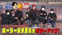 「福岡上陸！ノブコブ吉村のぱくTube #3」イメージ。(c)RKB