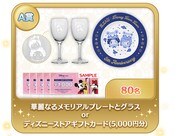 「LINE：ディズニー ツムツム」8周年記念キャンペーンの賞品。