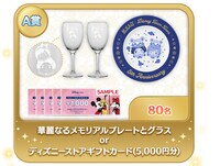 「LINE：ディズニー ツムツム」8周年記念キャンペーンの賞品。