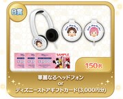 「LINE：ディズニー ツムツム」8周年記念キャンペーンの賞品。