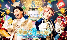 EXITが起用された「LINE：ディズニー ツムツム 華麗なる8周年祭 8周年記念ツム」編のメインビジュアル。