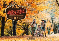 2021年開催の「エレ片コントライブ『燃えろコントの人』」ビジュアルにもこぶしが登場している（撮影は池田晶紀）。