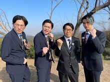 左からザ・マミィ林田、東京ホテイソンたける、ドランクドラゴン鈴木、ジェシー。(c)日本テレビ