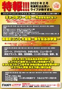 よみうりホール3公演のティザービジュアル。