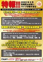 よみうりホール3公演のティザービジュアル。