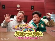 サンドウィッチマン