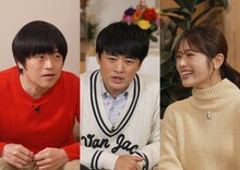 「日本全国ならではハウス」に出演する（左から）バカリズム、劇団ひとり、渋谷凪咲。(c)フジテレビ