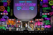 「YOSHIMOTO presents DAIBAKUSHOW 2021」より。