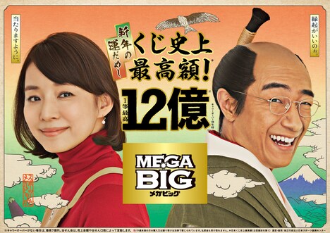 「MEGA BIG新TV-CM『イメチェンしたい織田信長』篇」代表カット