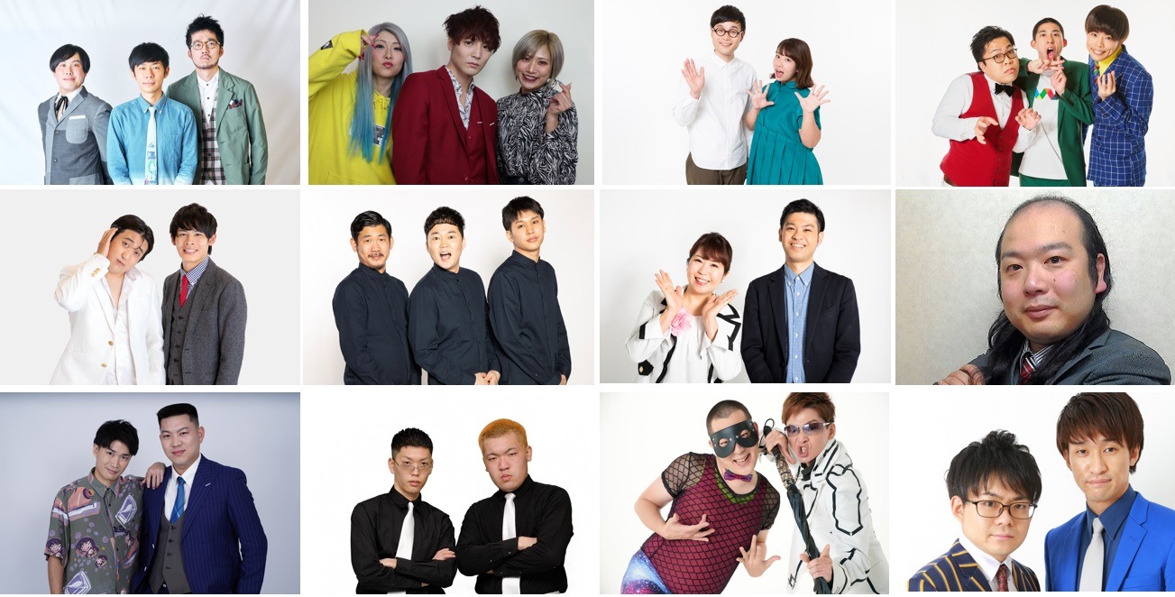「上田ちゃんネル」の「新春!!初笑いネタ祭り」に出演する12組。
