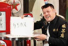 野性爆弾くっきー！ (c)読売テレビ