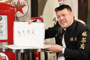 野性爆弾くっきー! (c)読売テレビ