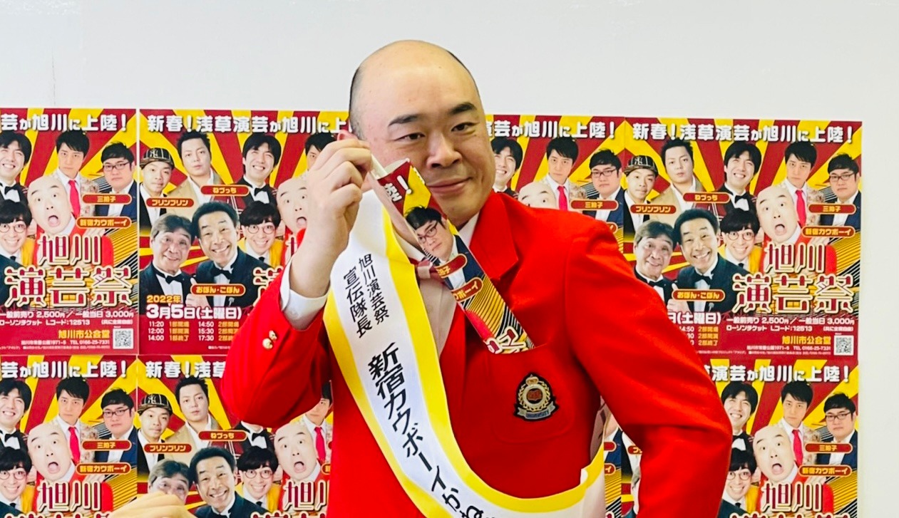「旭川演芸祭」の告知会見に出席した新宿カウボーイかねきよ。