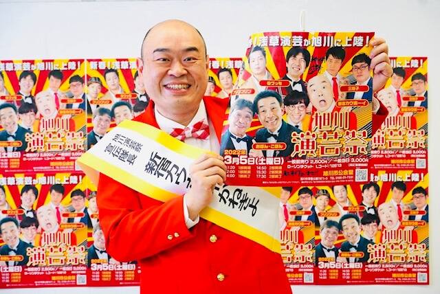 北海道で浅草の雰囲気を、かねきよ発案イベント「旭川演芸祭」におぼん 