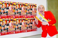 「旭川演芸祭」の告知会見に出席した新宿カウボーイかねきよ。