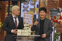 ダウンタウン (c)読売テレビ