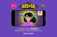 「霊視鑑定『視えちゃう館』」イメージ