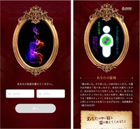 「生き霊を映す鏡」イメージ