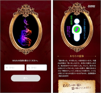 「生き霊を映す鏡」イメージ