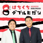 ダブルヒガシのポッドキャスト誕生、マユリカ写真集に続いてグッズ販売も視野に