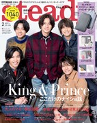 「steady.」2022年2月号（宝島社）表紙