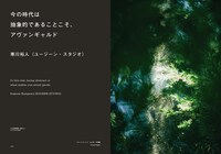 「tattva Vol.4」より。