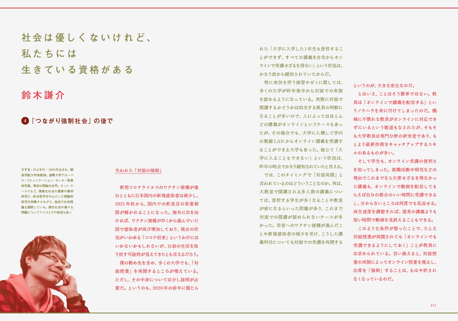 「tattva Vol.4」より。