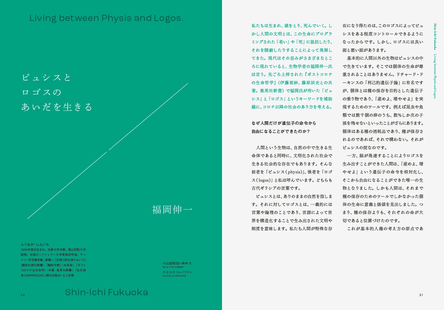 「tattva Vol.4」より。