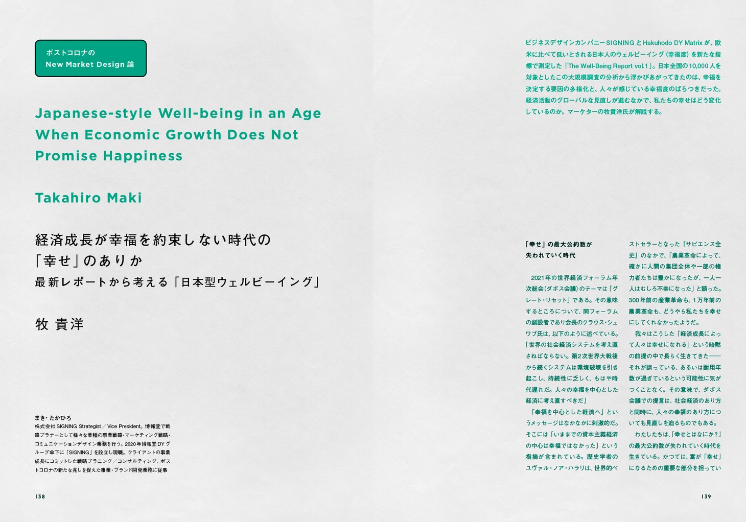 「tattva Vol.4」より。