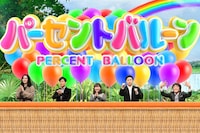 月9「ミステリと言う勿れ」チームの（左から）菅田将暉、ネプチューン名倉、伊藤沙莉、尾上松也、ネプチューン堀内。(c)フジテレビ