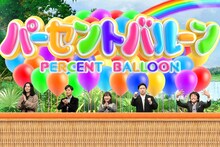 月9「ミステリと言う勿れ」チームの（左から）菅田将暉、ネプチューン名倉、伊藤沙莉、尾上松也、ネプチューン堀内。(c)フジテレビ