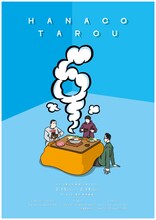 「ハナコ第6回単独公演2022『タロウ6』」フライヤー