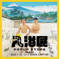 「ニューヨーク入浴展POP UP STORE OSAKA」メインビジュアル