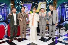 左から千鳥、本田翼、かまいたち。(c)日本テレビ