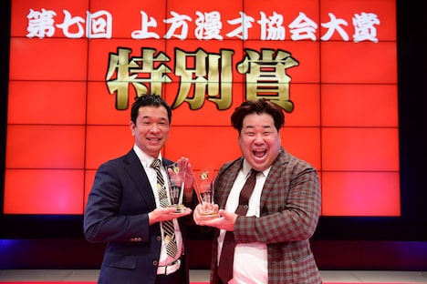 特別賞を受賞したプラス・マイナス。