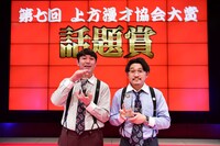 話題賞を受賞したオズワルド。