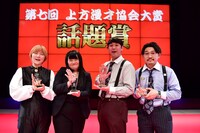 話題賞を受賞したオダウエダ（左）とオズワルド（右）。