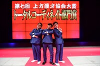 なにわスワンキーズ