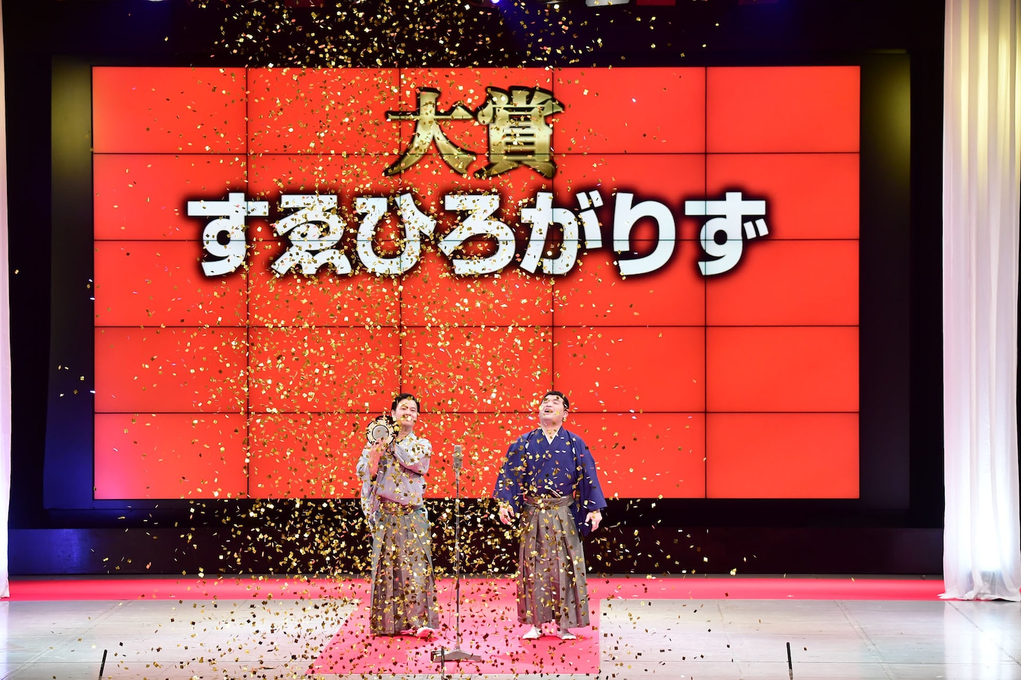 大賞を受賞し、金テープを浴びるすゑひろがりず。