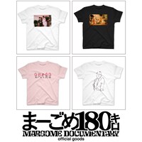 「劇場版まーごめドキュメンタリー まーごめ180キロ」に合わせて制作されたTシャツ。