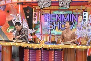 「秘密のケンミンSHOW極 新年初の豪華ディスカバ3時間! 冬のチョ~田舎&新企画もあるよSP!!」のワンシーン。