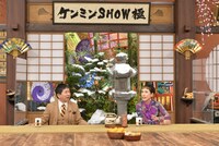 「秘密のケンミンSHOW極 新年初の豪華ディスカバ3時間！ 冬のチョ～田舎＆新企画もあるよSP!!」のワンシーン。