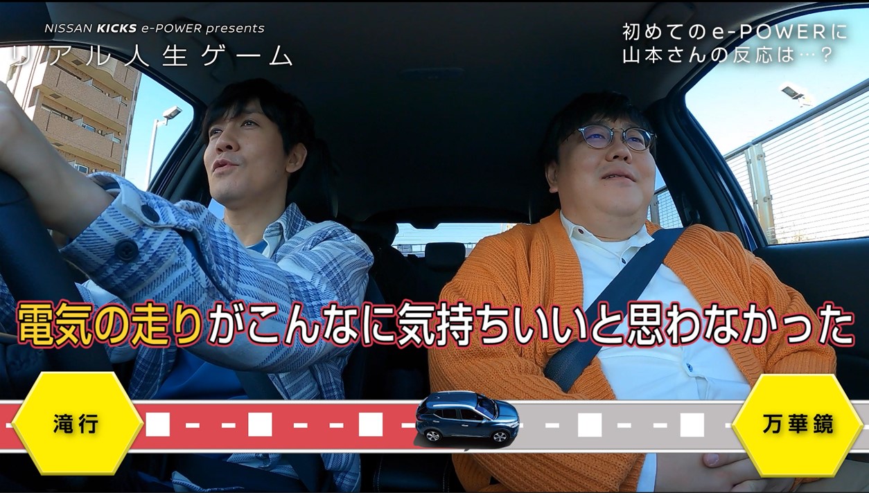「【キックス】リアル人生ゲーム タイムマシーン3号がやってみた篇」より。
