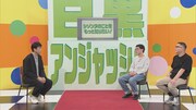 シソンヌ「白黒アンジャッシュ」で結成秘話や飛躍のきっかけを語る