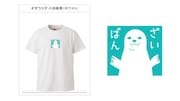 オダウエダ小田デザインのTシャツ。