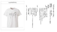 しんやデザインのTシャツ。